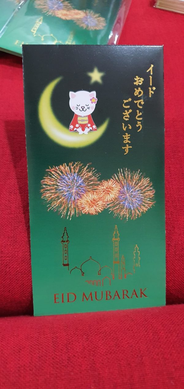 Exclusive Medina Japan Eid Mubarak Money Packets - Image 7