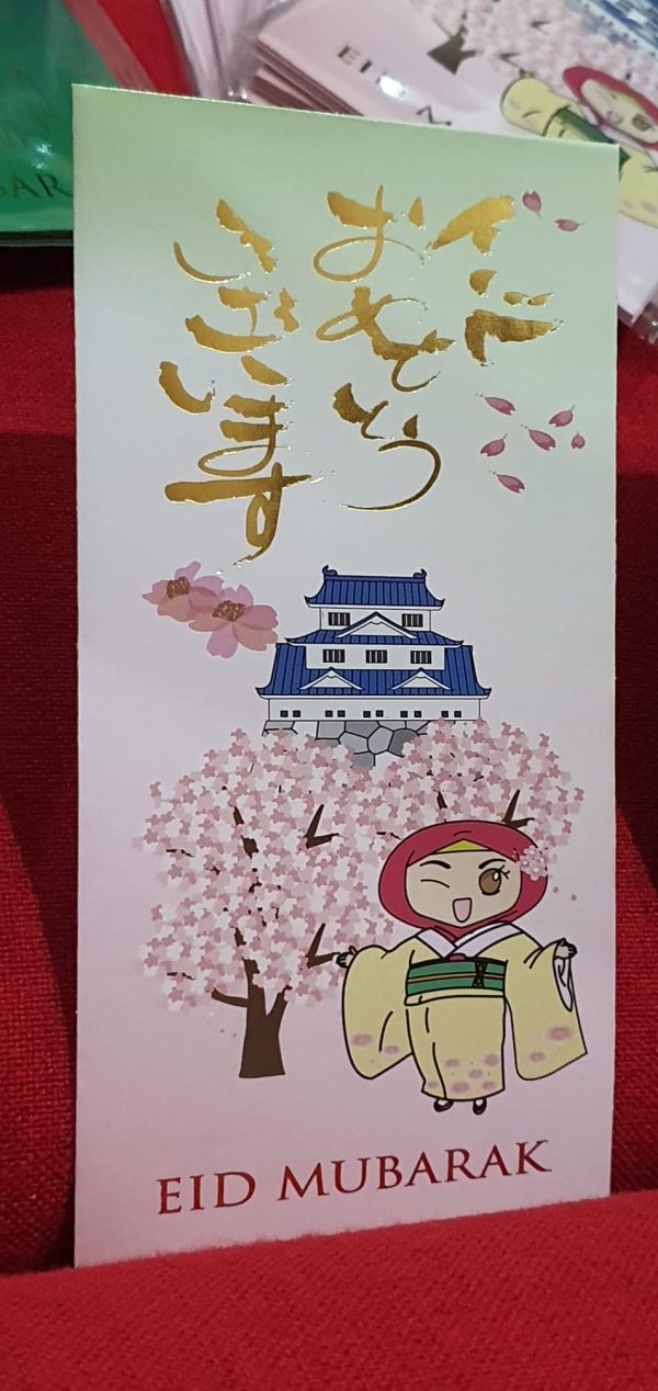 Exclusive Medina Japan Eid Mubarak Money Packets - Image 5