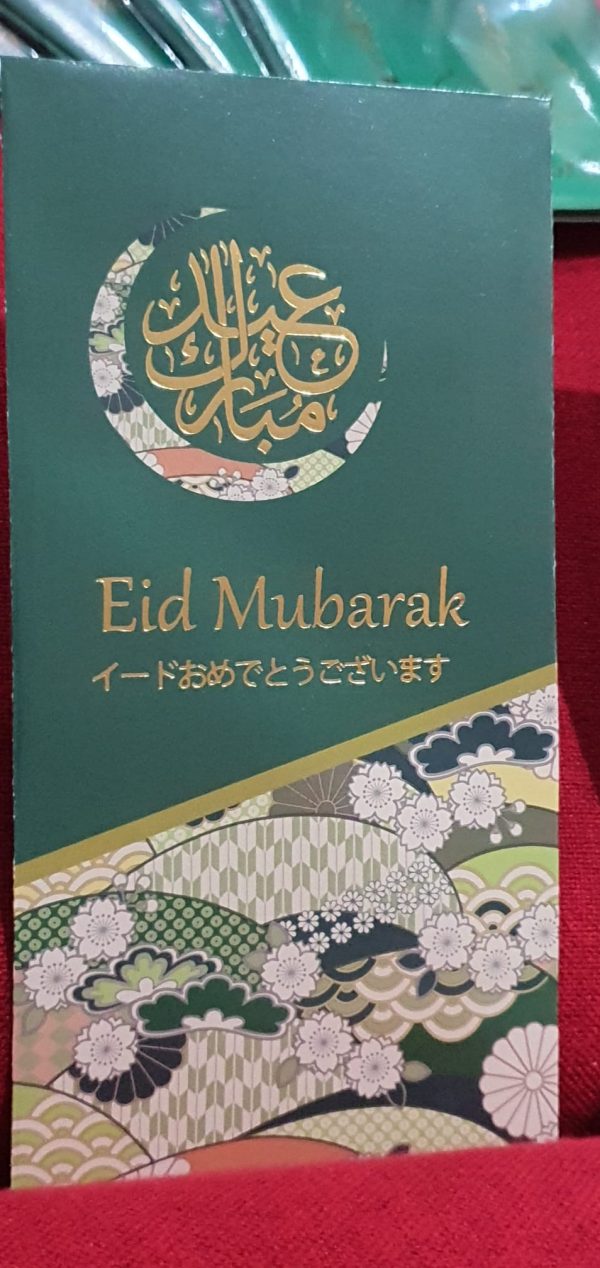 Exclusive Medina Japan Eid Mubarak Money Packets - Image 9